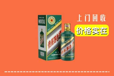 阿坝州壤塘回收纪念茅台酒